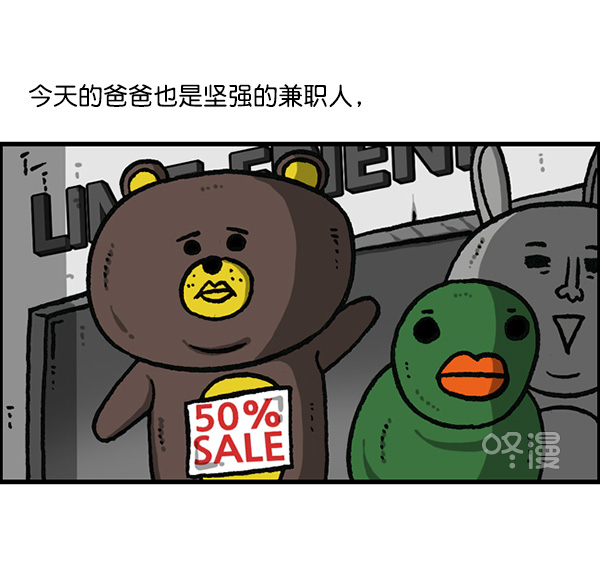最快更新的心灵的声音漫画,[第1160话] 那个人偶2图