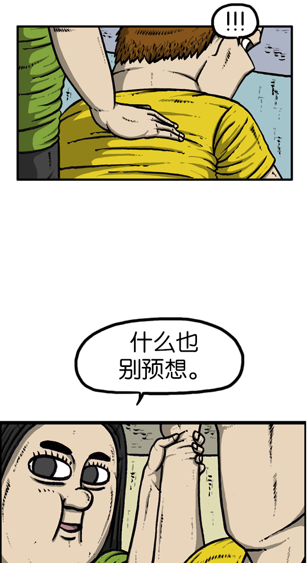 更新最快的语音软件漫画,[第1125话] 紧急漫画5图