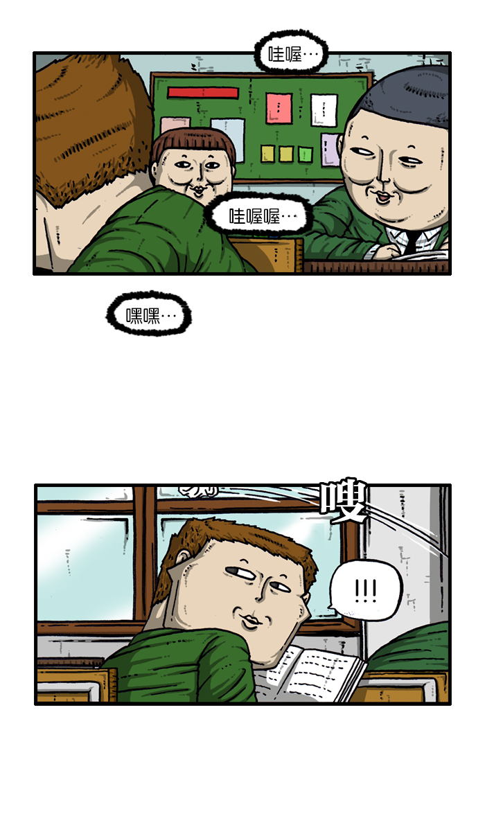 更新最快的语音软件漫画,[第908话] 沉默的教室4图