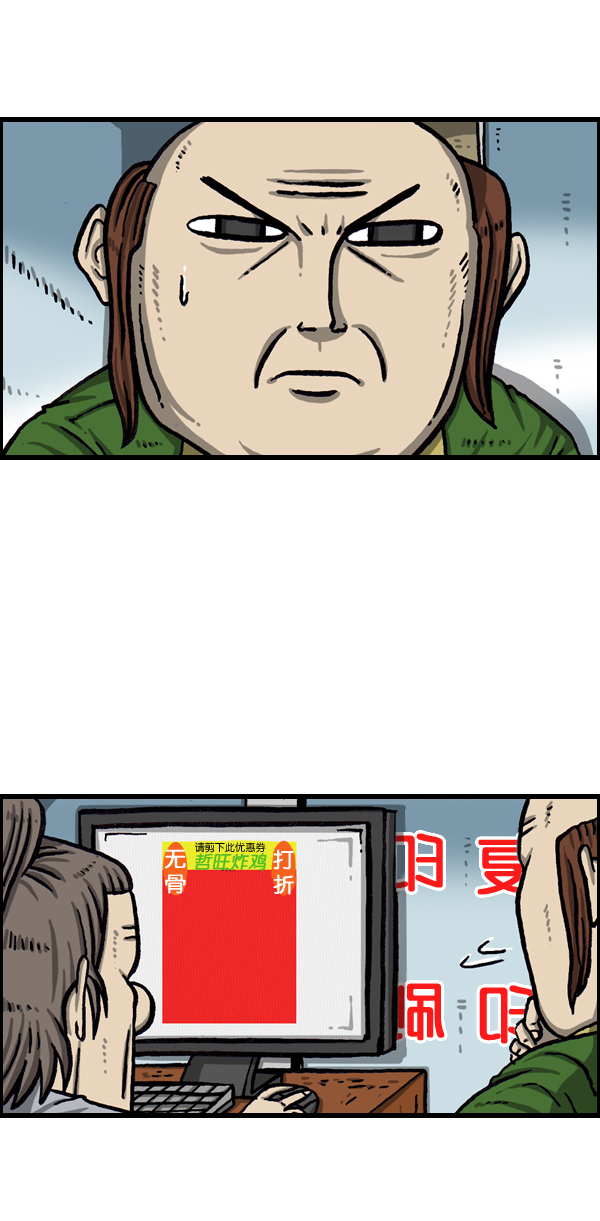 心灵的声音合集漫画,[第1041话] 朝我的脸吐口水3图