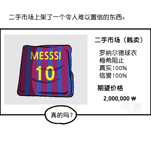 更新最快的语音软件漫画,[第1163话]第一名2图