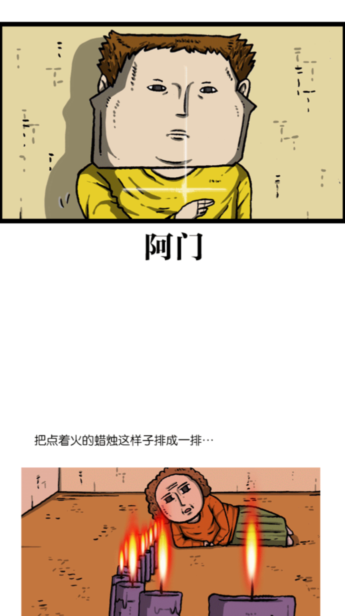 心灵的声音合集漫画,[第1078话] 疯狂孝子5图