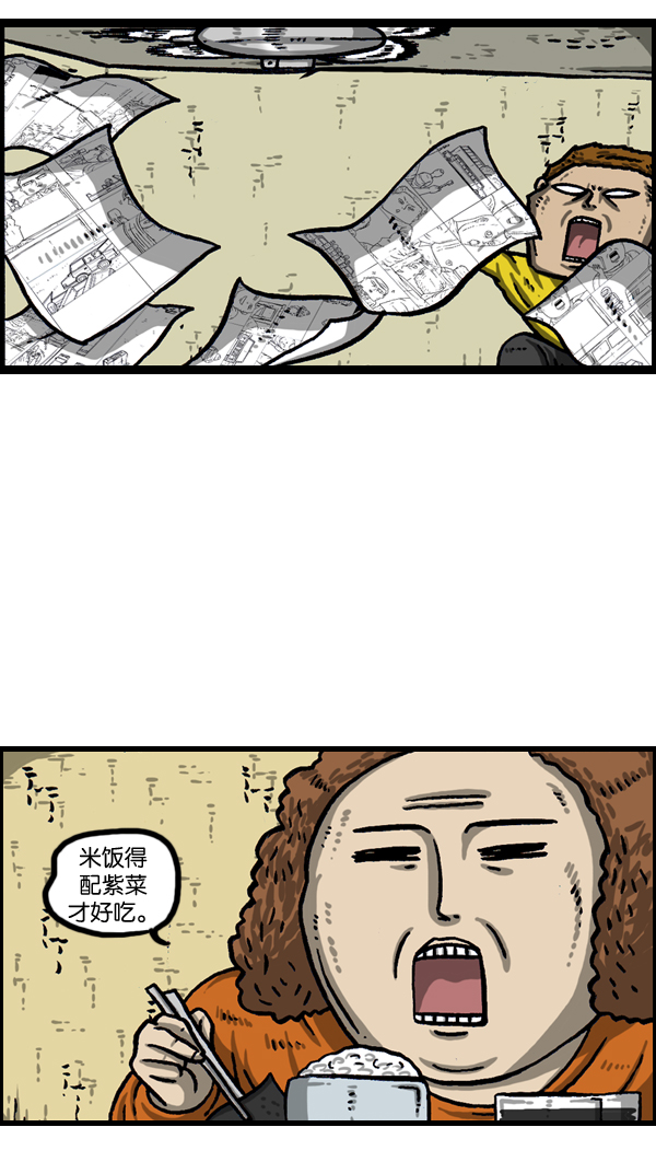 心灵的声音真人完整版漫画,[第984话] 无人机入侵5图