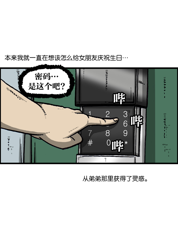 心灵的声音合集漫画,[第945话] 你旧床下的小东西24图