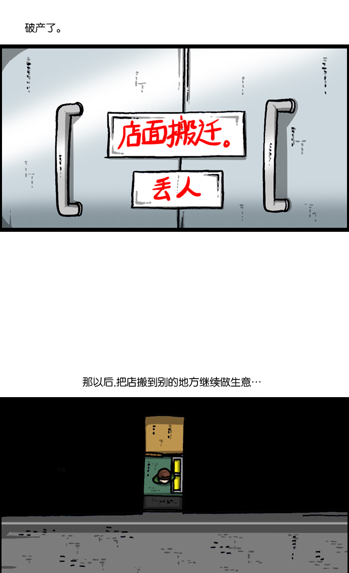 更新最快的语音软件漫画,[第941话] 我家烤全鸡4图
