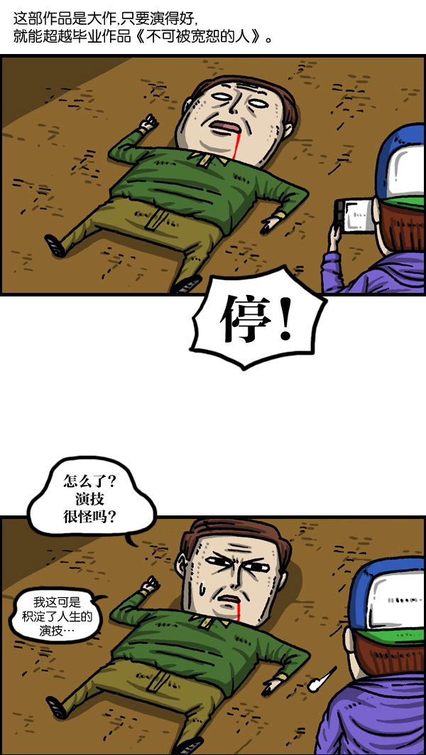 更新最快的语音软件漫画,[第1035话] 活死尸2图