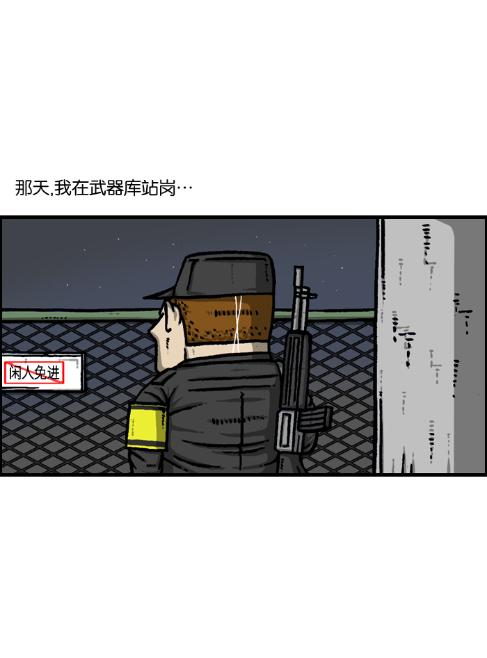 更新最快的语音软件漫画,[第925话] 笑神4图