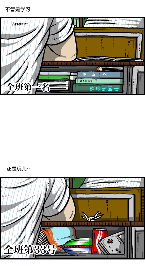 最快更新的心灵的声音漫画,[第1044话] 书桌2图