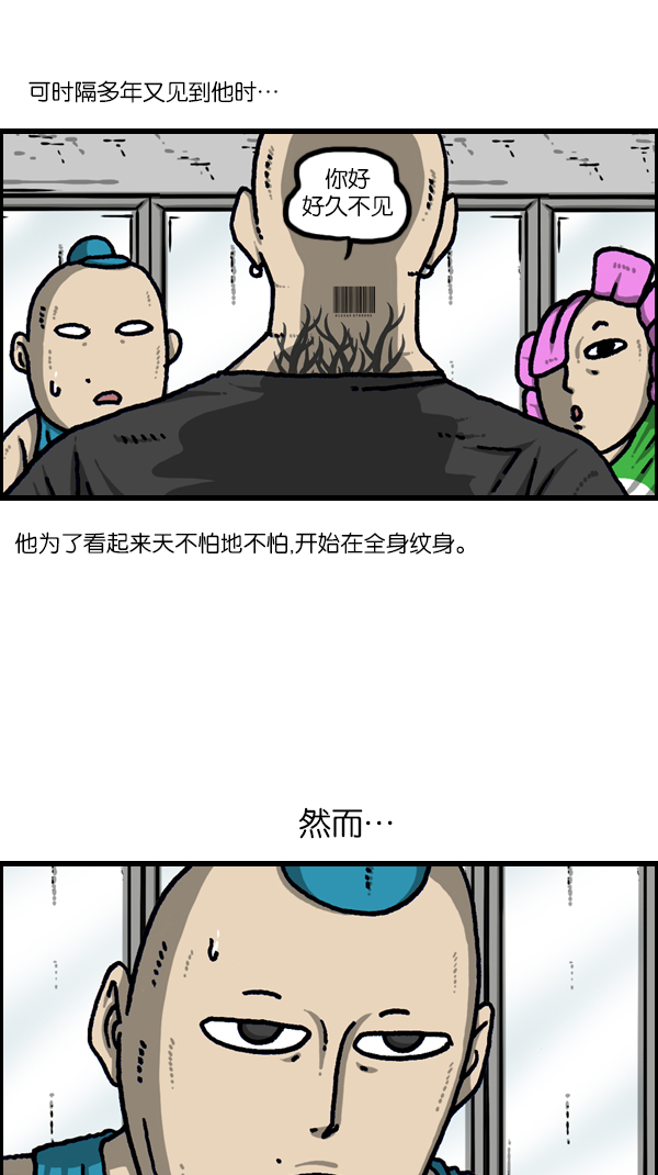最快更新的心灵的声音漫画,[第1099话] 纹身2图