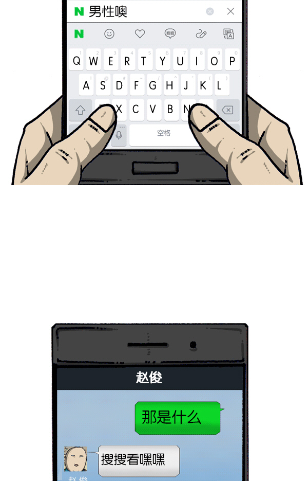 心灵的声音合集漫画,[第1102话] 流行5图