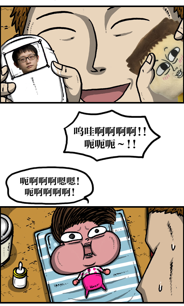 心灵的声音合集漫画,[第971话] 自从有了宝宝4图