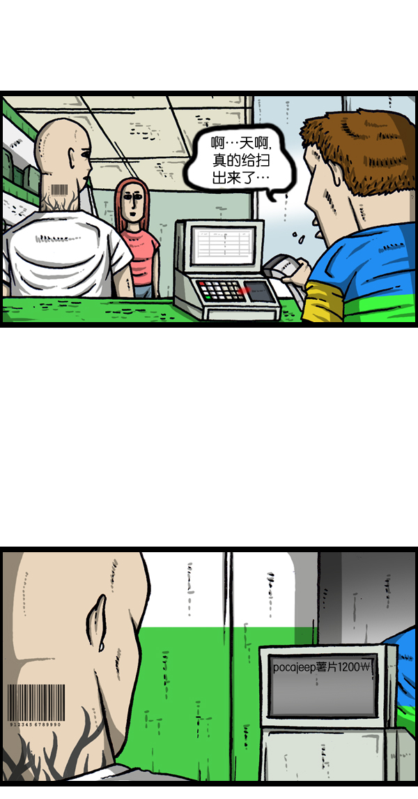 最快更新的心灵的声音漫画,[第955话] 纹身5图