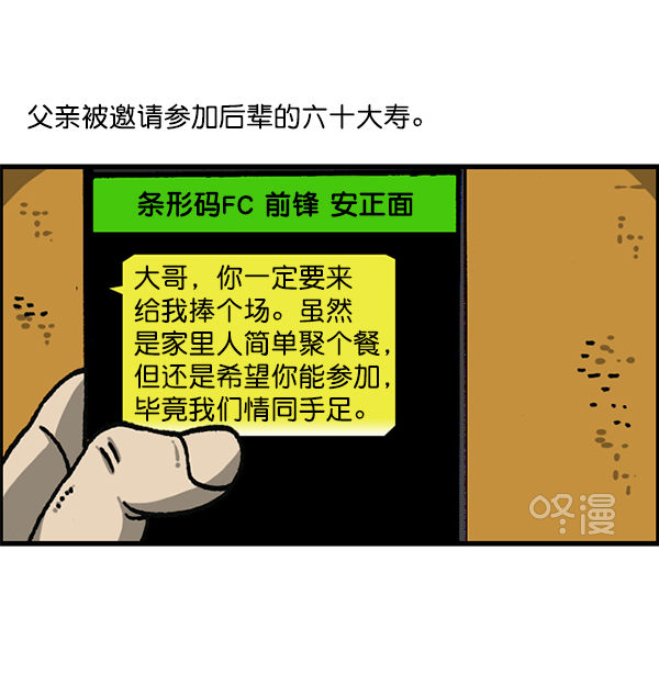 心灵的声音真人完整版漫画,[第1180话] 动起来2图