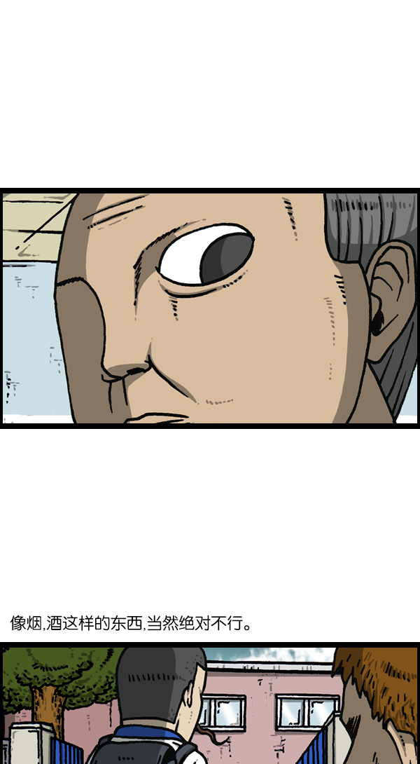 心灵的声音合集漫画,[第1144话] 不可以带到学校的东西3图