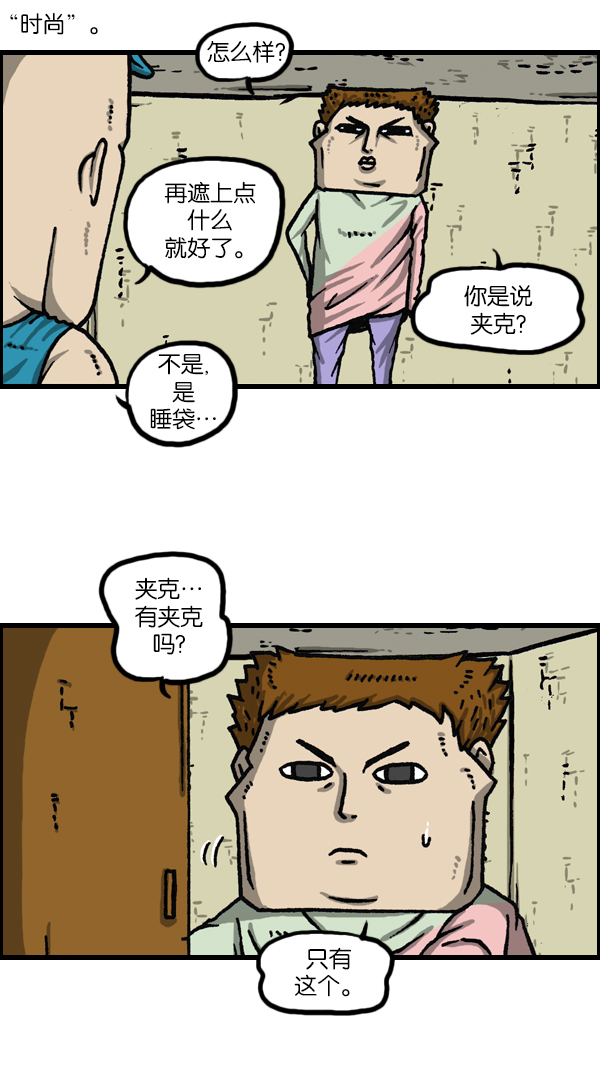 最快更新的心灵的声音漫画,[第1117话] 局内人（insider）5图