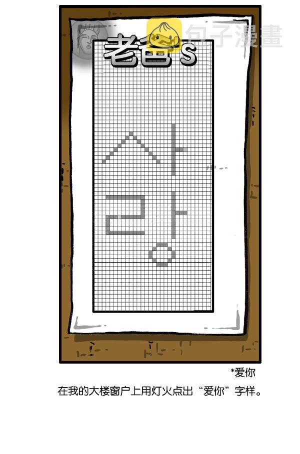 心灵的声音真人完整版漫画,[第997话] 爱3图