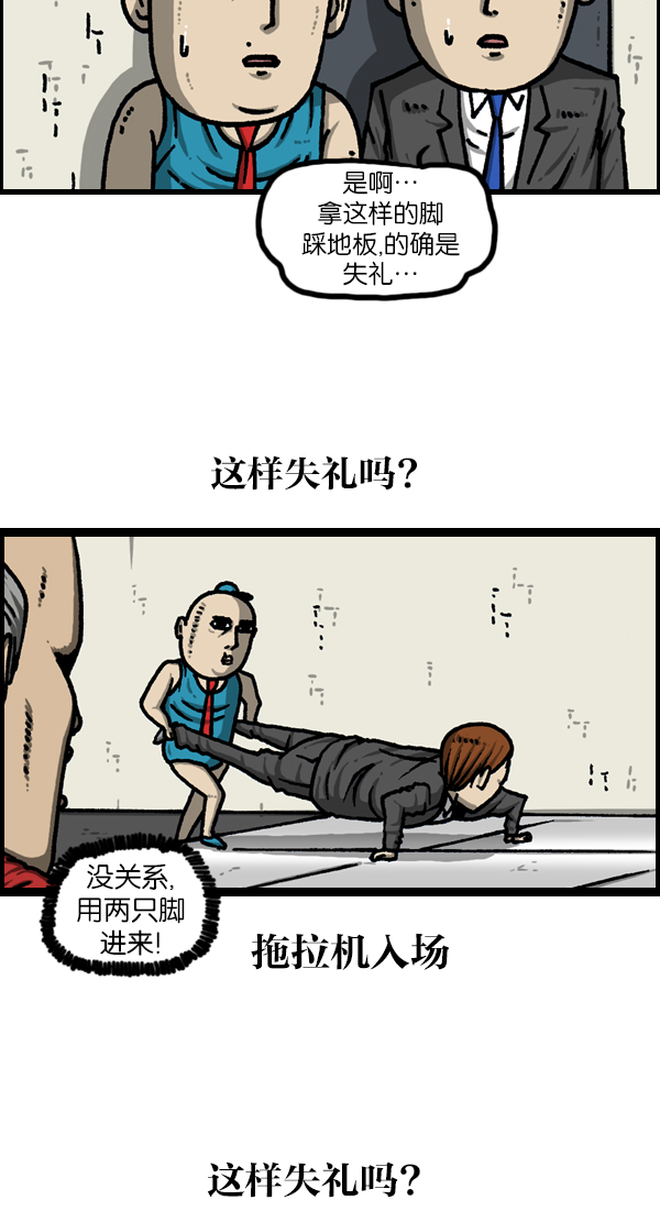 心灵的声音真人完整版漫画,[第1123话] 高级住宅5图