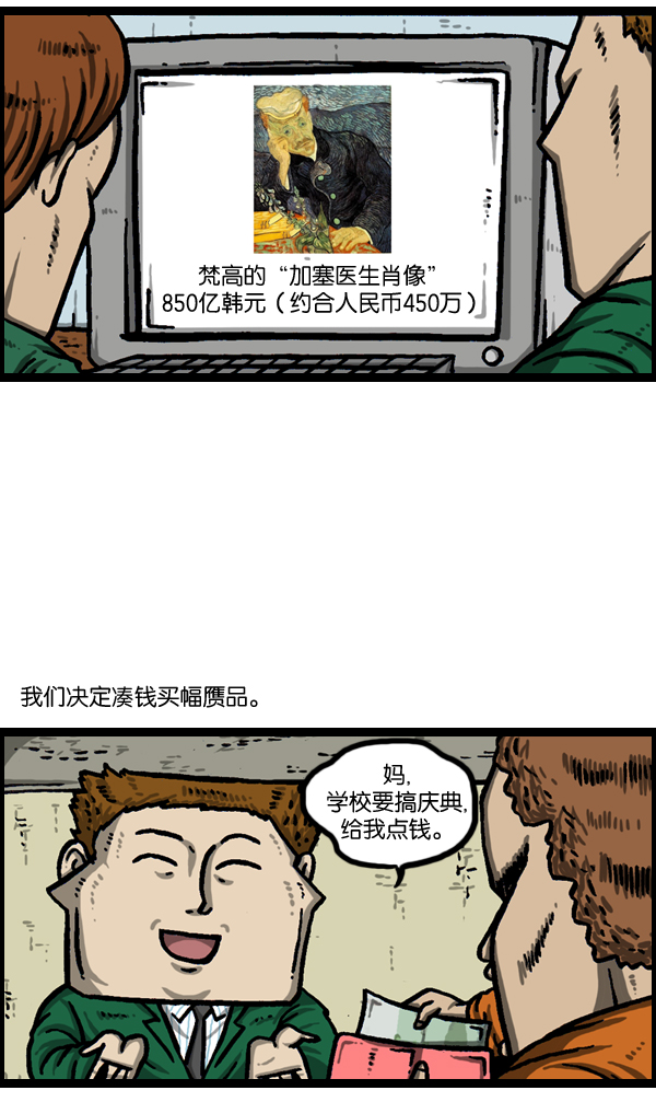 洗涤心灵净化灵魂的声音漫画,[第983话] 美感4图