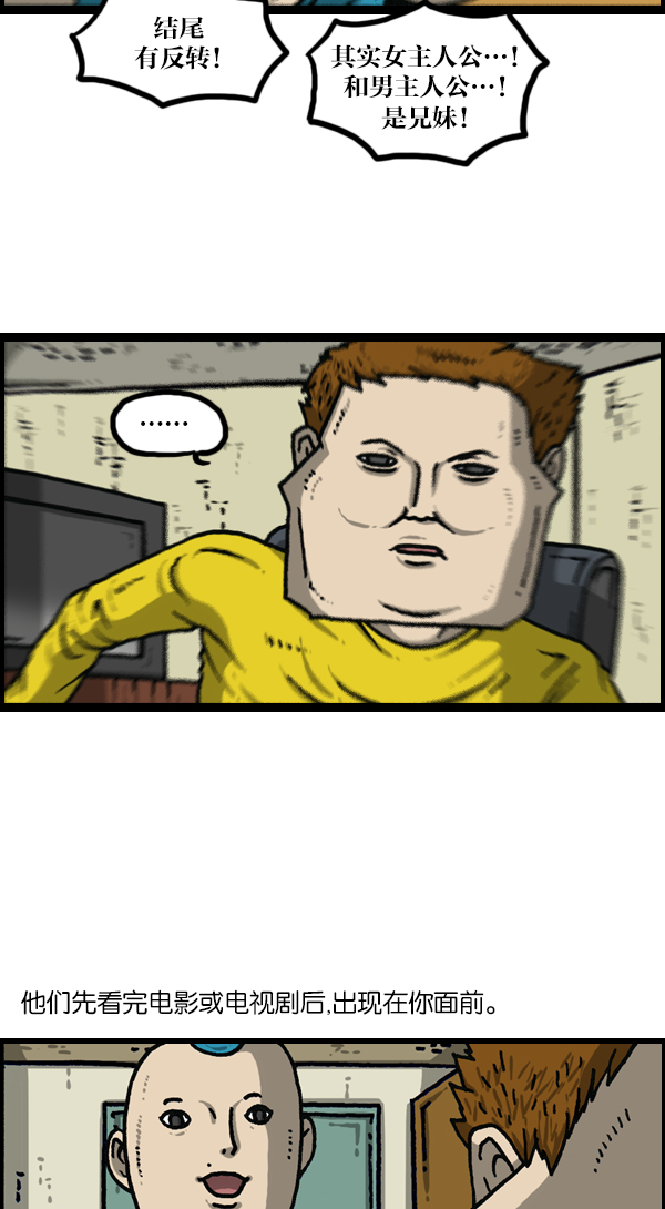 更新最快的语音软件漫画,[第1142话] 剧透3图