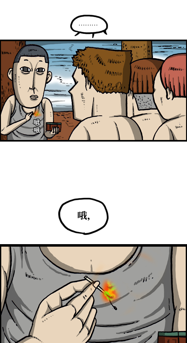 更新最快的语音软件漫画,[第1049话] 火种5图