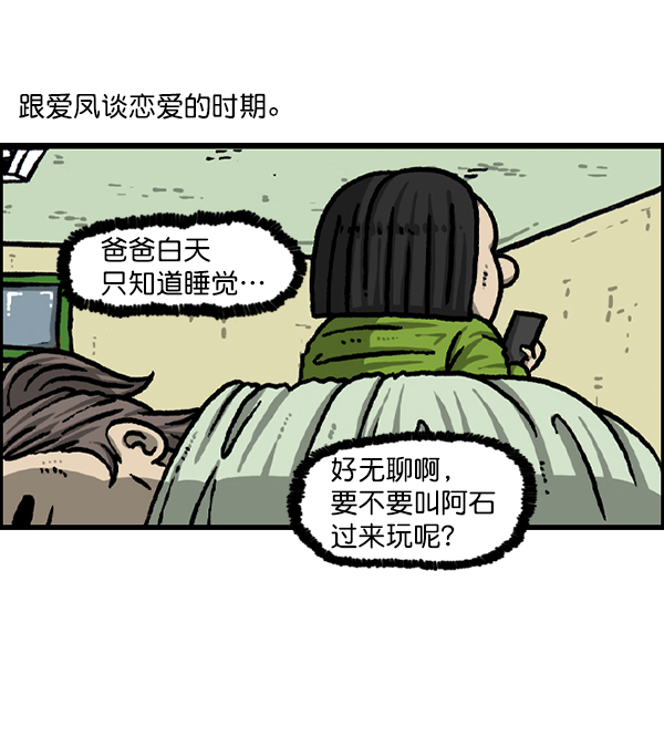更新最快的语音软件漫画,[第1223话] 另一个玄关2图