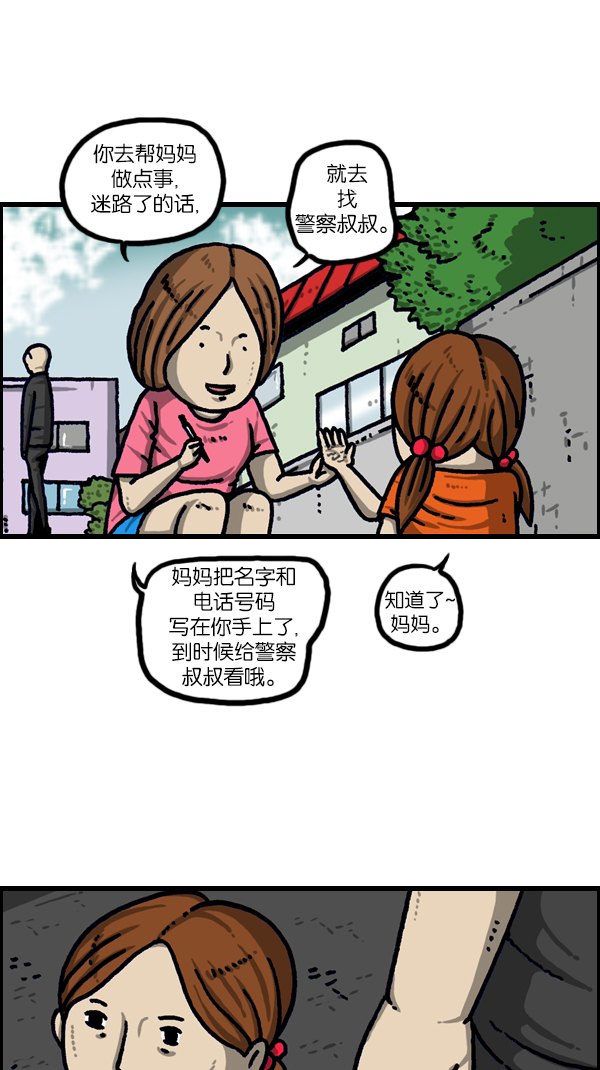 最快更新的心灵的声音漫画,[第1099话] 纹身5图