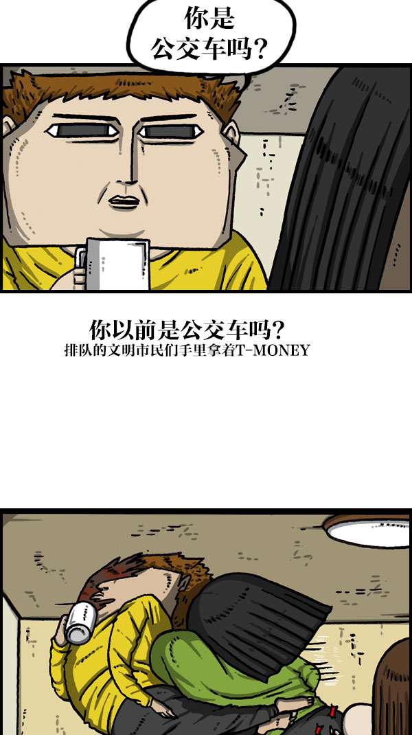 心灵的声音漫画,[第1076话] 巨人的生活2图