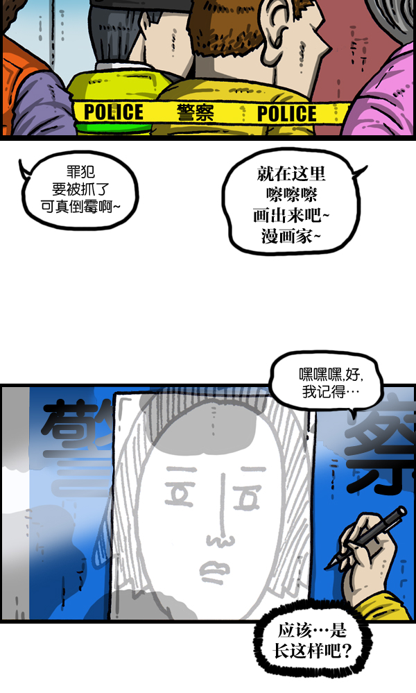 洗涤心灵净化灵魂的声音漫画,[第1023话] 爆笑冲击侠5图