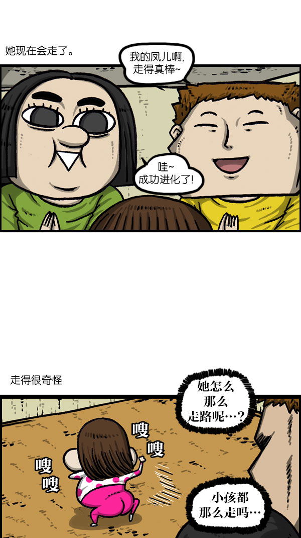 更新最快的语音软件漫画,[第1071话] 出声的玩具娃娃2图