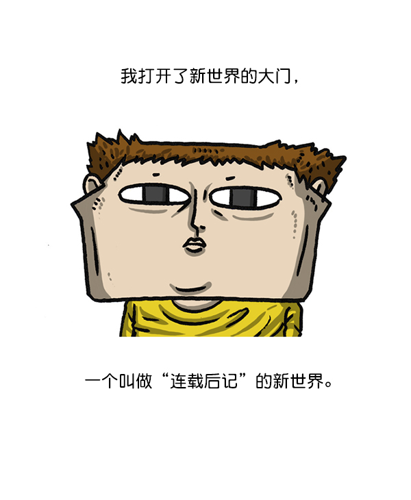 心灵的声音真人完整版漫画,后记 最终话3图