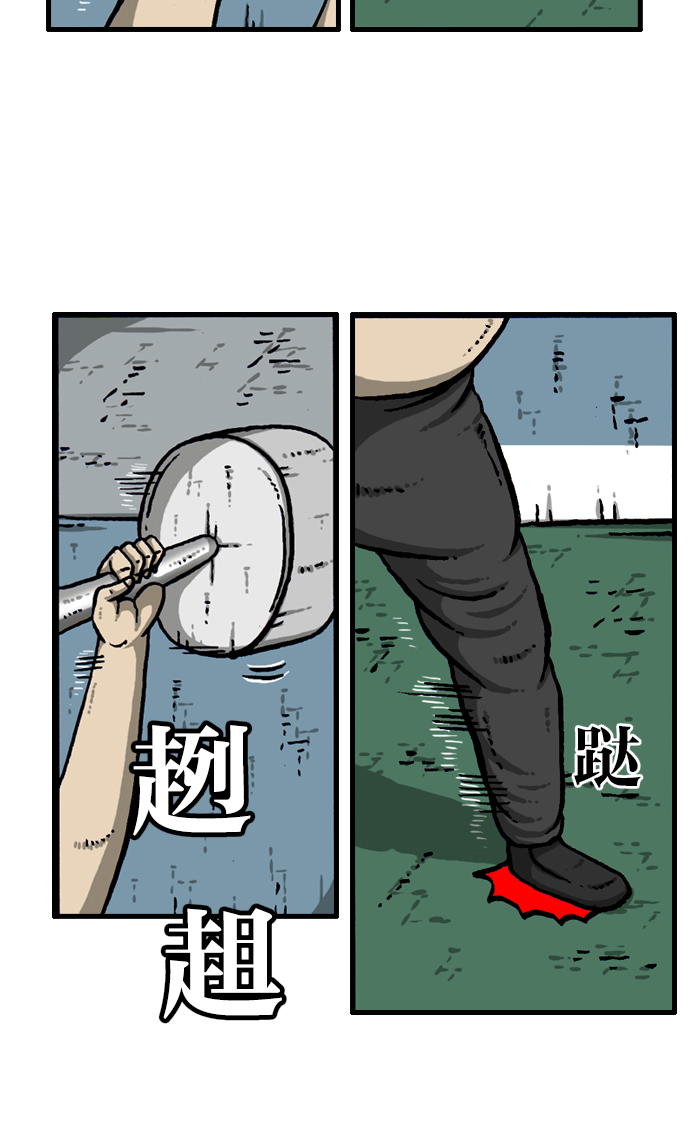 心灵的声音合集漫画,[第934话] 腰痛飓风4图