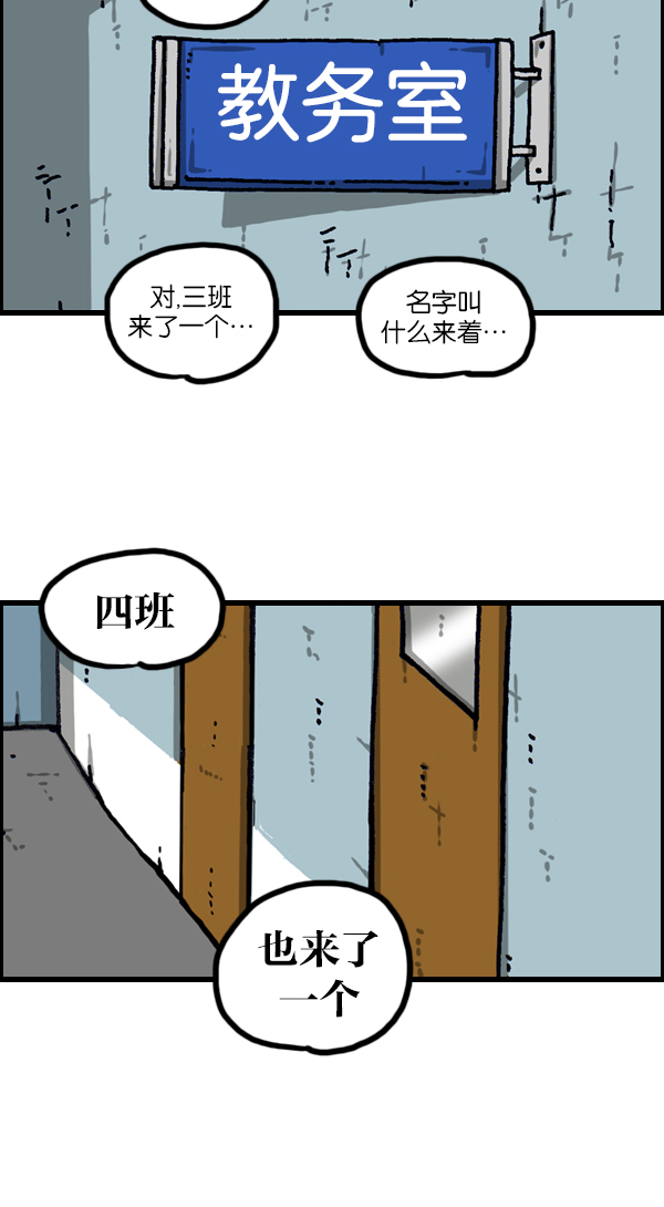 心灵的声音真人完整版漫画,[第1115话] 帅男赵石2图