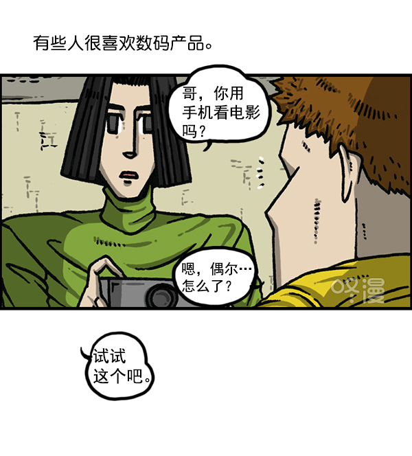 心灵的声音漫画,[第1175话] 投影2图