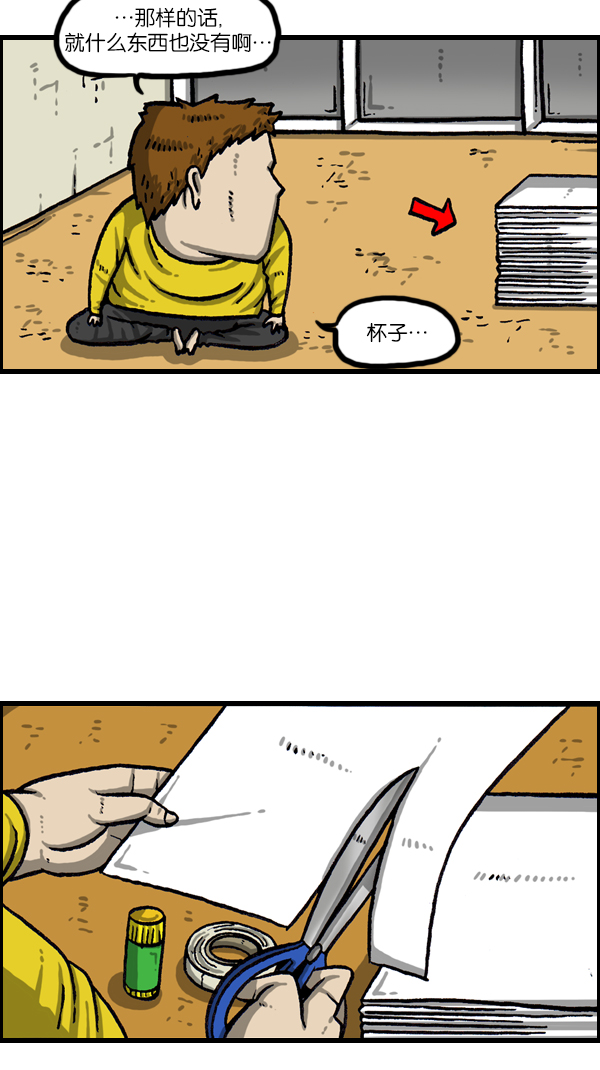 心灵的声音漫画,[第1068话] 纸4图