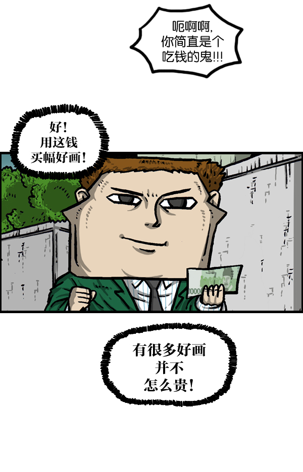 洗涤心灵净化灵魂的声音漫画,[第983话] 美感5图