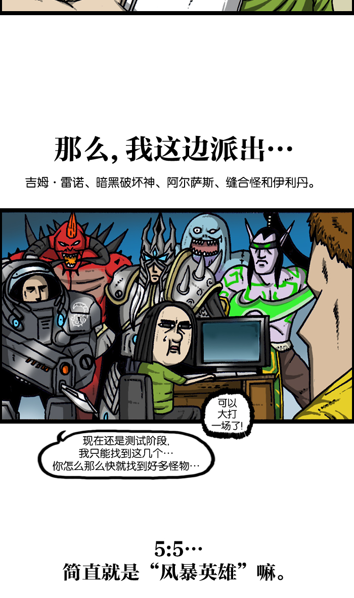 心灵的声音真人完整版漫画,[第940话] 你:我3图