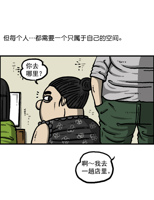 心灵的声音动画op漫画,[第1225话] 只属于我的空间3图