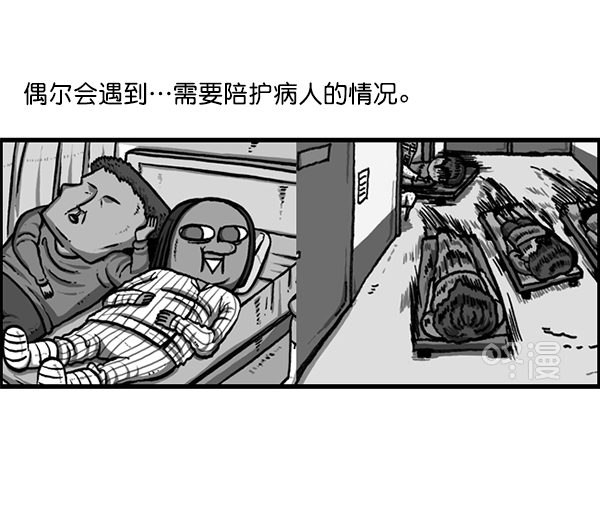 更新最快的语音软件漫画,[第1173话] 看护时完稿2图
