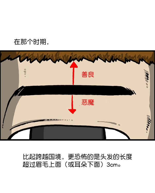 心灵的声音漫画,[第1215话] 发型自由4图