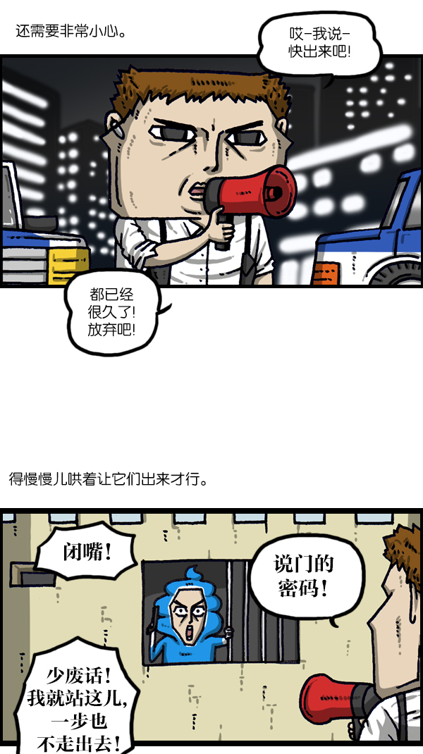 心灵的声音真人完整版漫画,[第1104话] 便秘2图