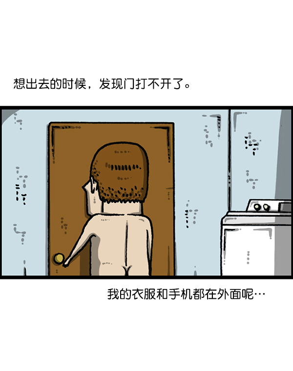 更新最快的语音软件漫画,[第1193话] 打劫厕所4图