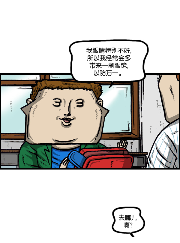 心里的声音韩剧完整版漫画,[第1005话] 千里眼4图