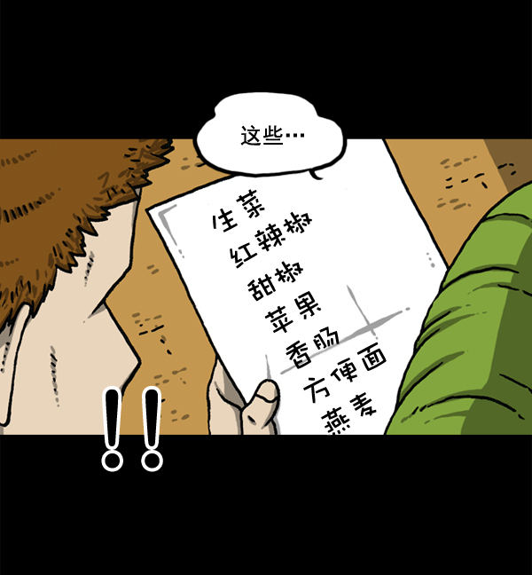 心灵的声音合集漫画,[第1147话] OK，一切都在我的掌控中4图
