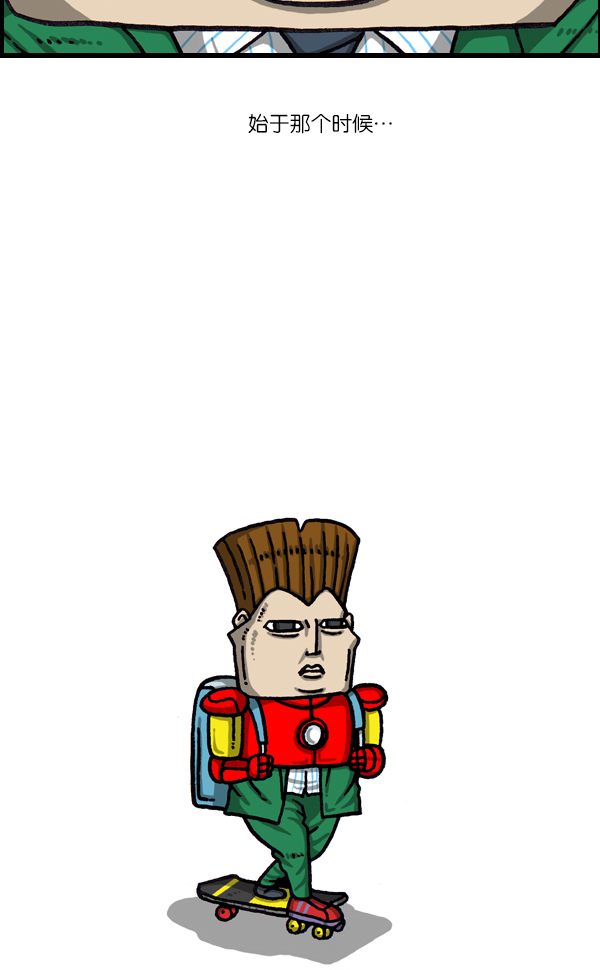 心灵的声音合集漫画,[第1058话] 胆大妄为的高中生5图