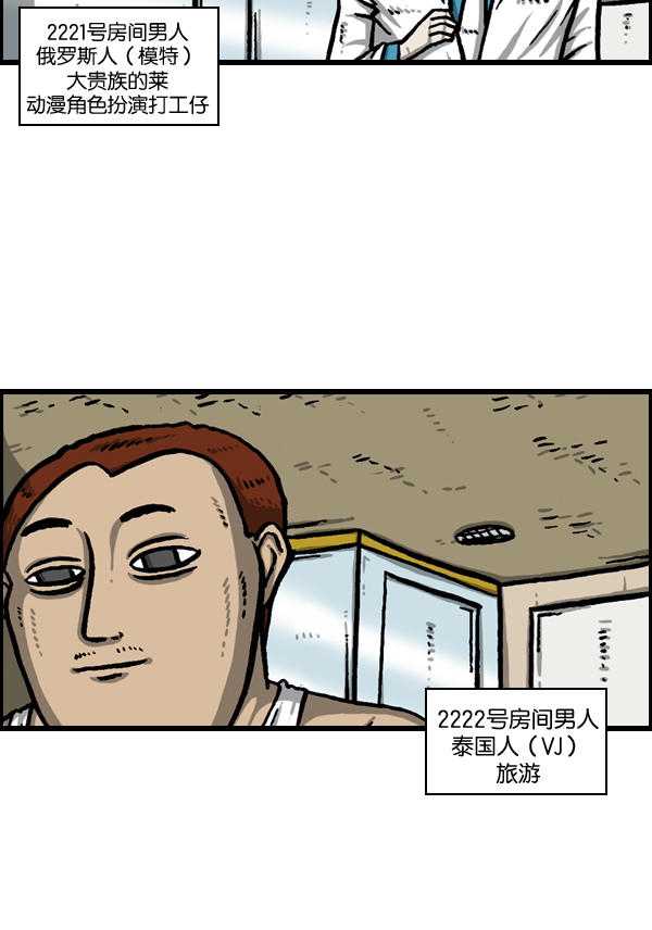 心灵的声音真人完整版漫画,[第980话] 火灾 fire emergency4图