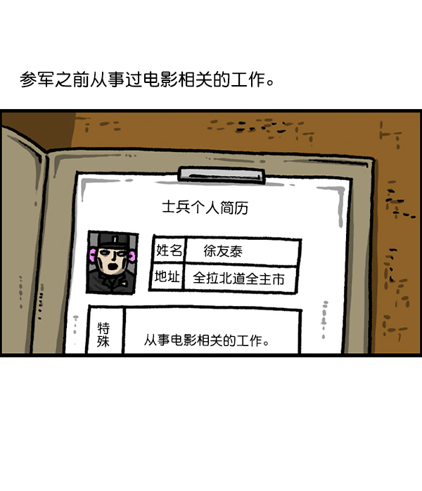 更新最快的语音软件漫画,[第1222话] 活着的CG3图