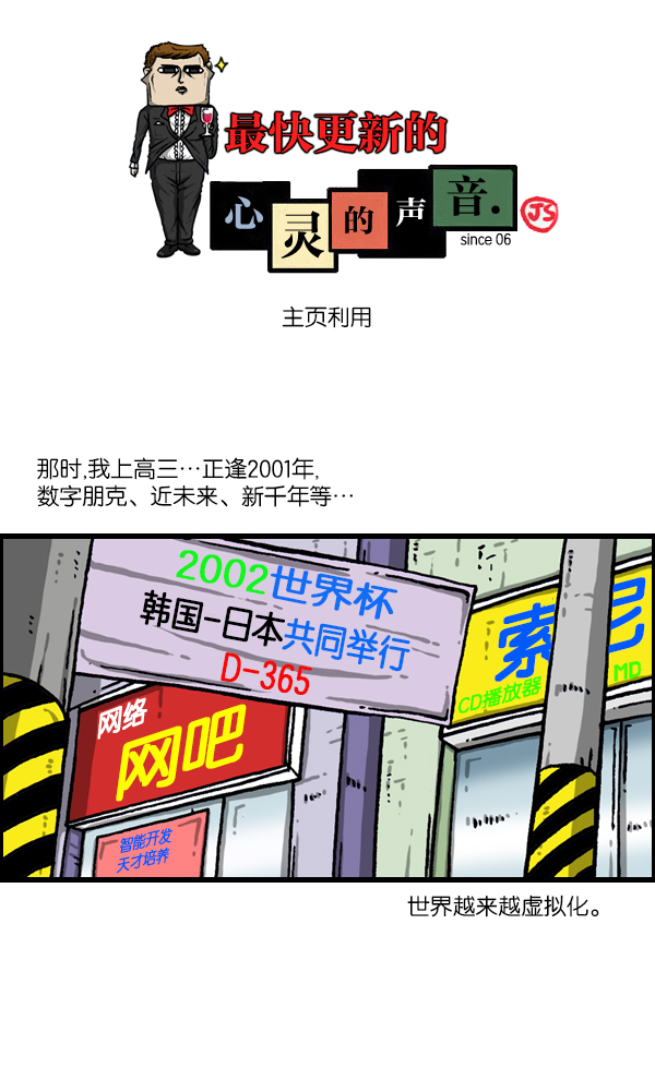 最快更新的心灵的声音漫画,[第1042话] 主页利用1图