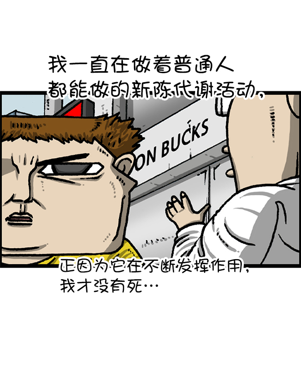 更新最快的语音软件漫画,[第1218话] 活动3图