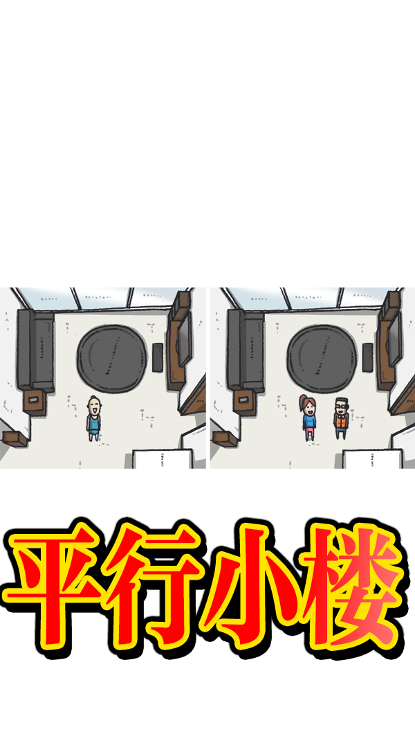 心灵的声音合集漫画,[第1074话] 平行世界5图