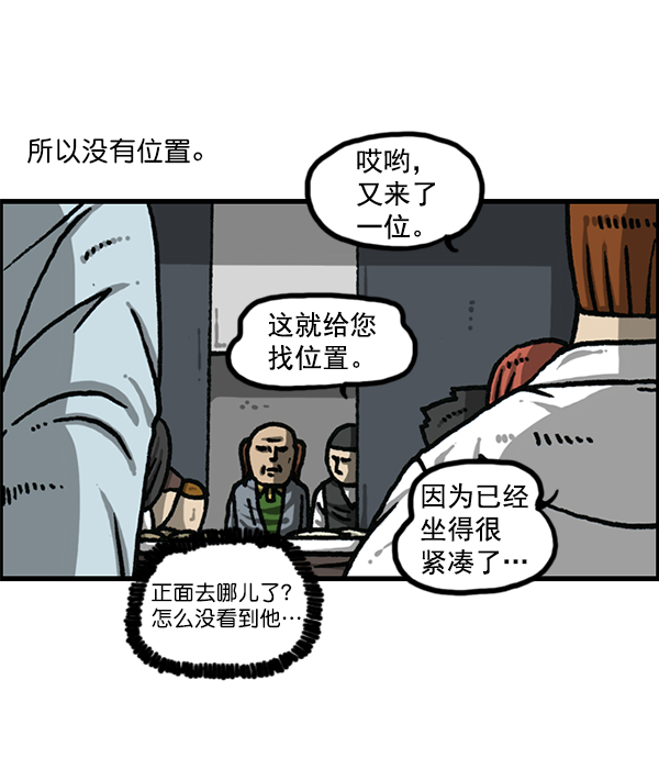 心灵的声音真人完整版漫画,[第1180话] 动起来5图
